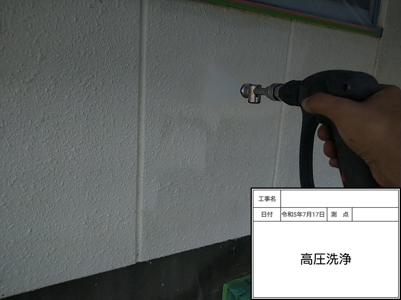 いつもありがとうございます、藤沢市で外壁塗装を行っております！株式会社 office ZEROです。
