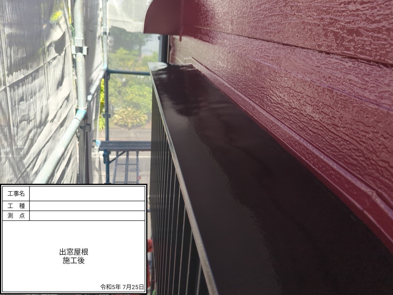 神奈川県藤沢市を拠点に外壁塗装を行っております、株式会社 office ZEROです！