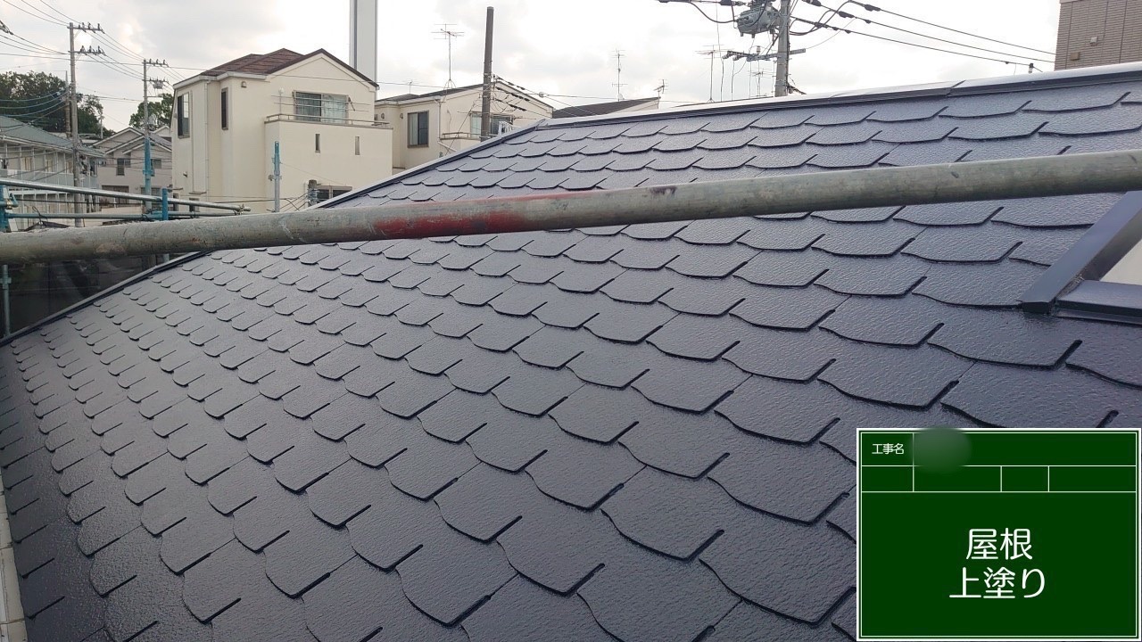 藤沢市にてスレート屋根塗装を行いました❕