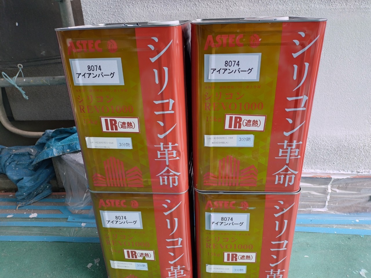 藤沢市 外壁塗装 アステックペイント使用致します！