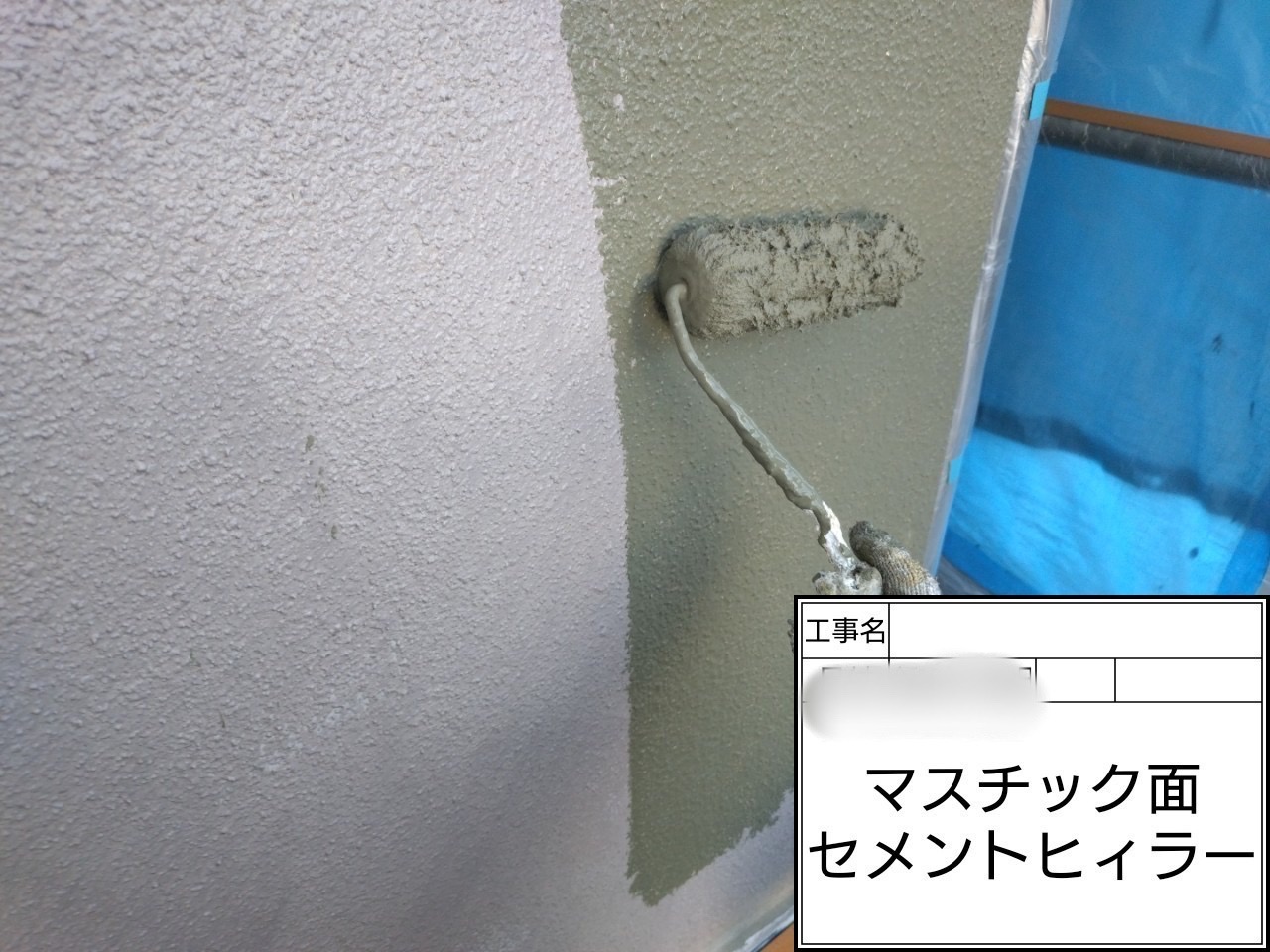 藤沢市 外壁補修 セメントフィラー塗布‼️