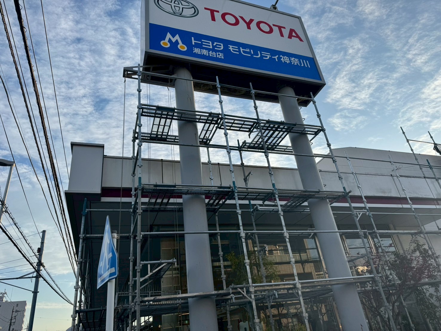 神奈川トヨタ様　湘南台店　着工しました‼️